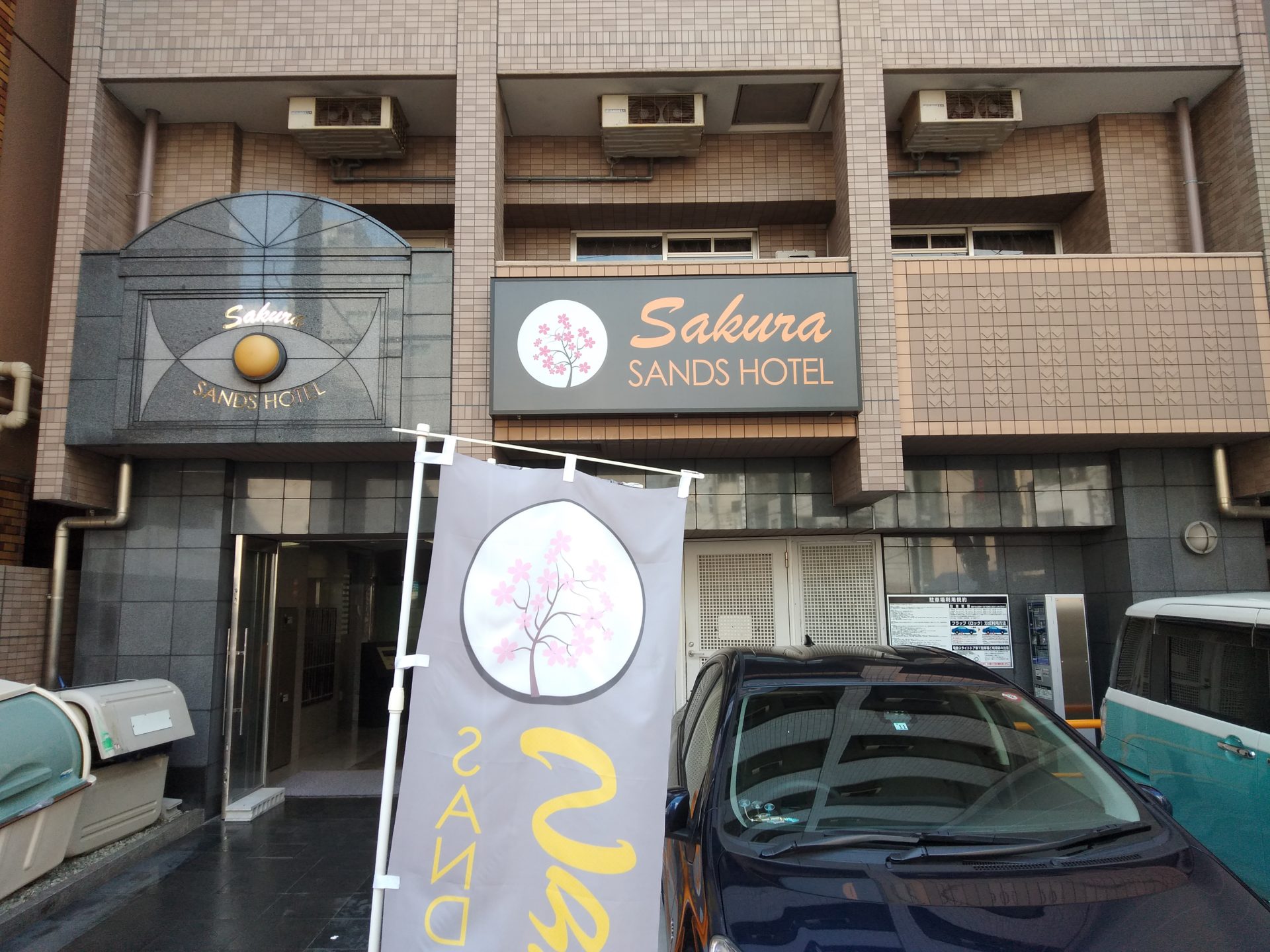 Sakura　Sands　Hotel　外観　建物