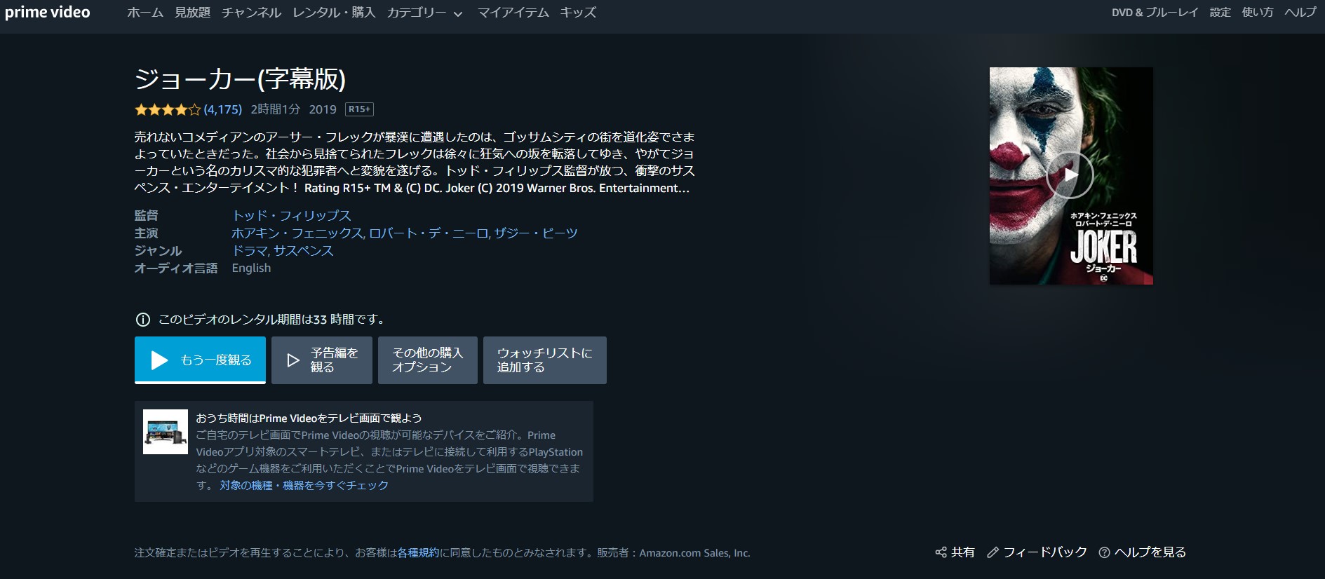 映画 ジョーカー バットマンシリーズとは全くの別物