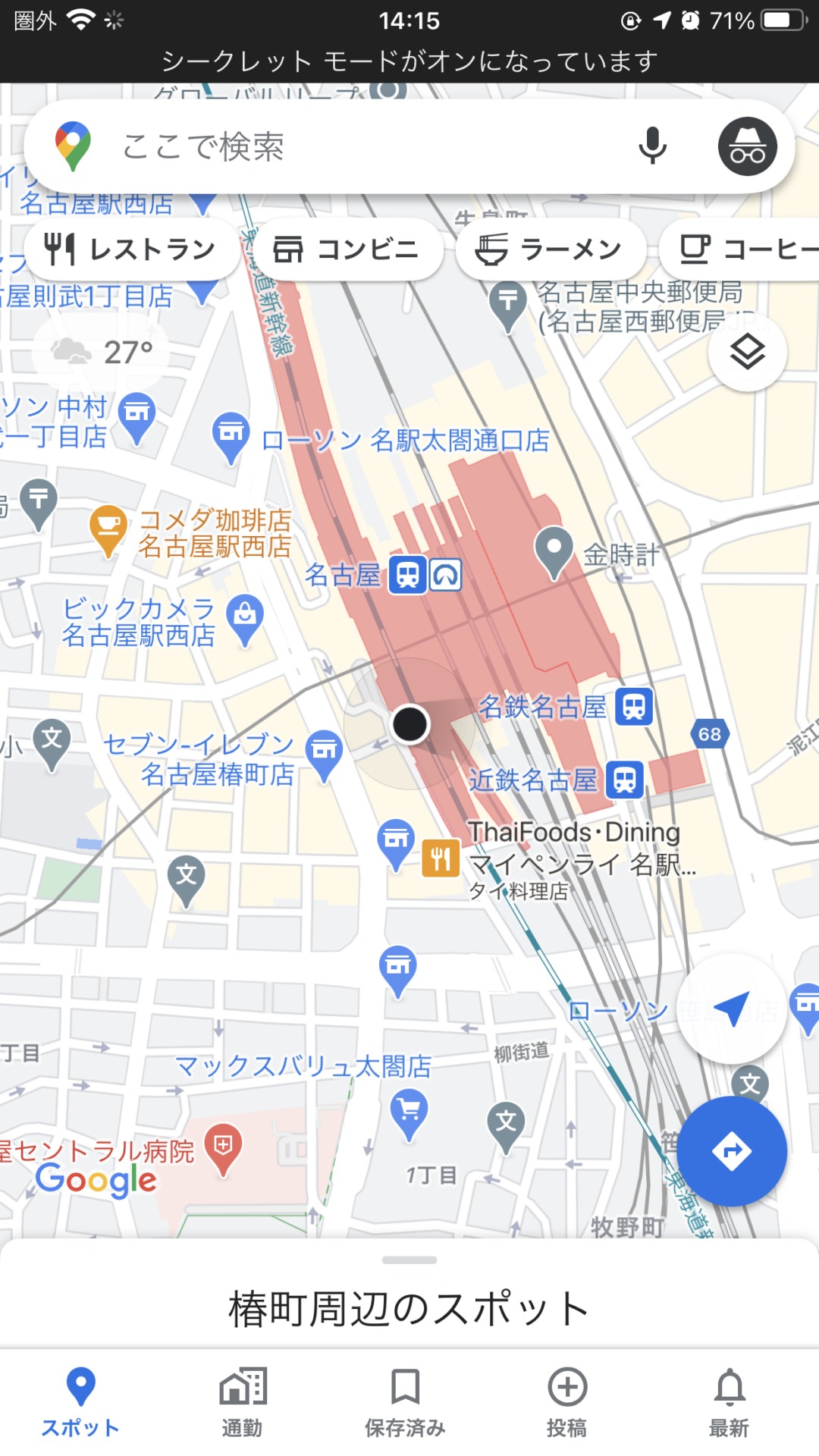 名古屋駅　iphone7 pluysをiOS14.0にアップデートしたら圏外になってしまった。