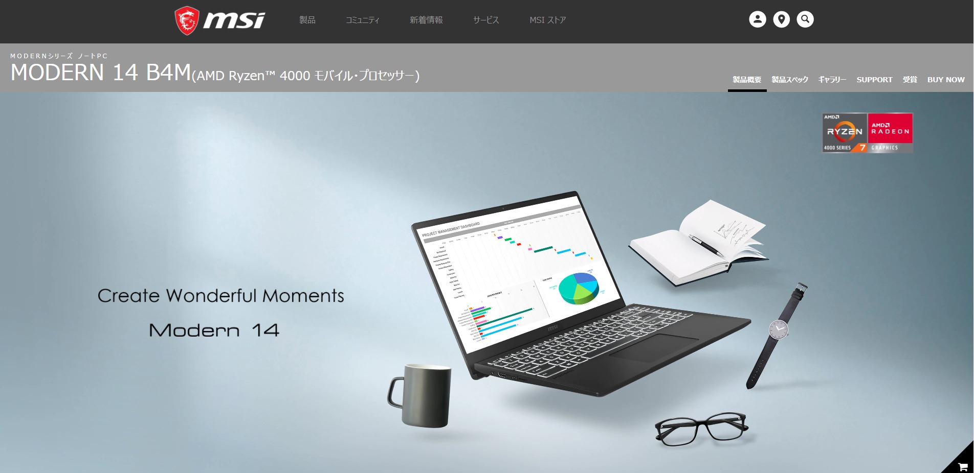 Msi 軽くてハイスペックなモバイル Modern 14 B4mw 011jp
