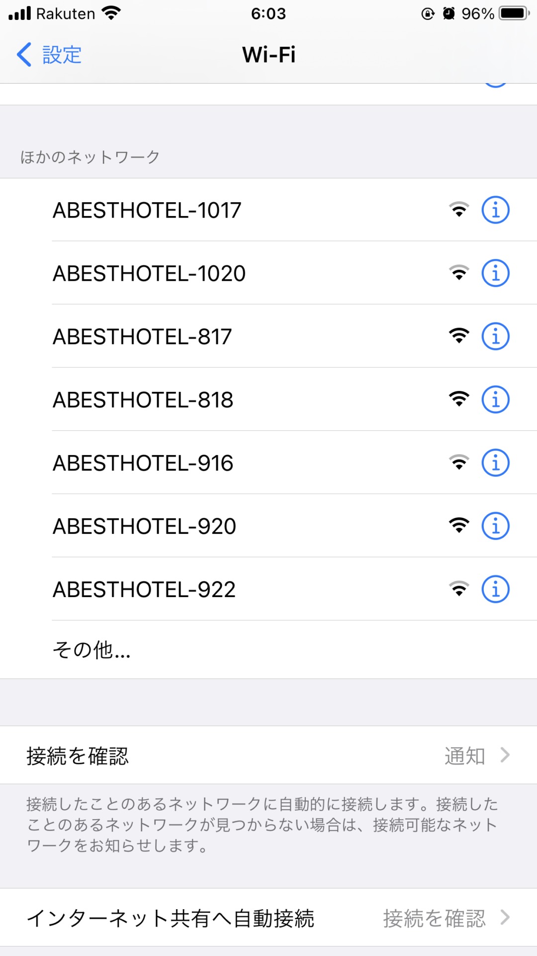 神戸ポートタワーホテル なごみの湯宿　Wifi