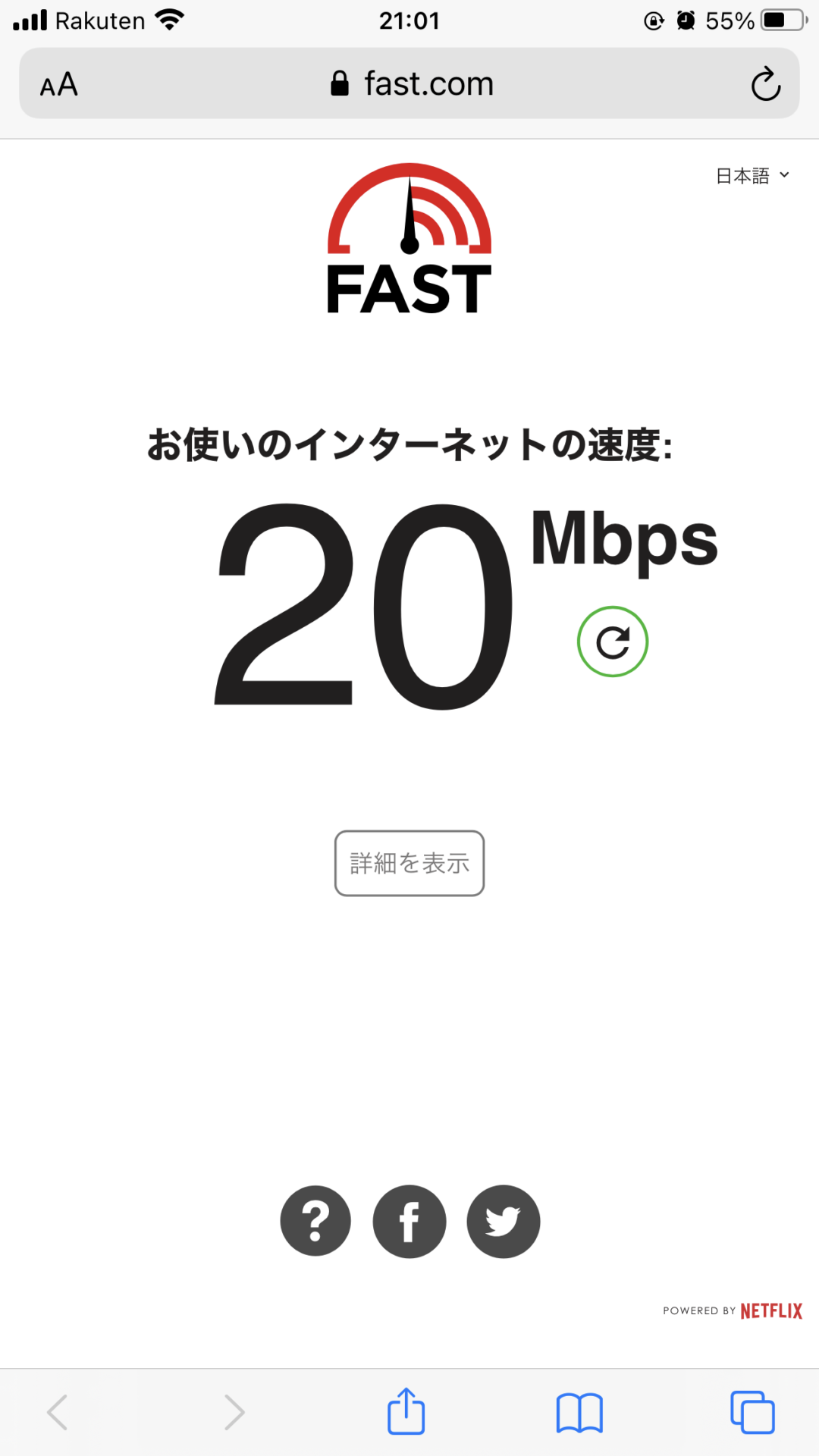 ホテル阪神大阪　wifi